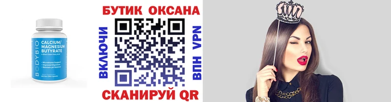 даркнет сайт  Тотьма  Бутират BDO 